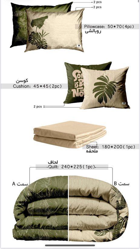ست روتختی طرح دار 2 نفره پارچه ترک دوسال ضمانت